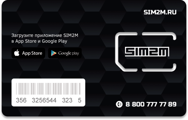 Multi SIM-карта, SIMCom, GSM, 3G-модулей, SIM2M, SIM5300E